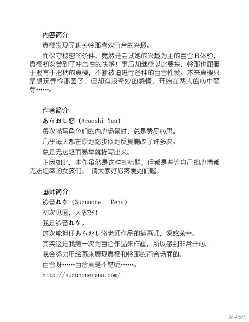 小说 第3页