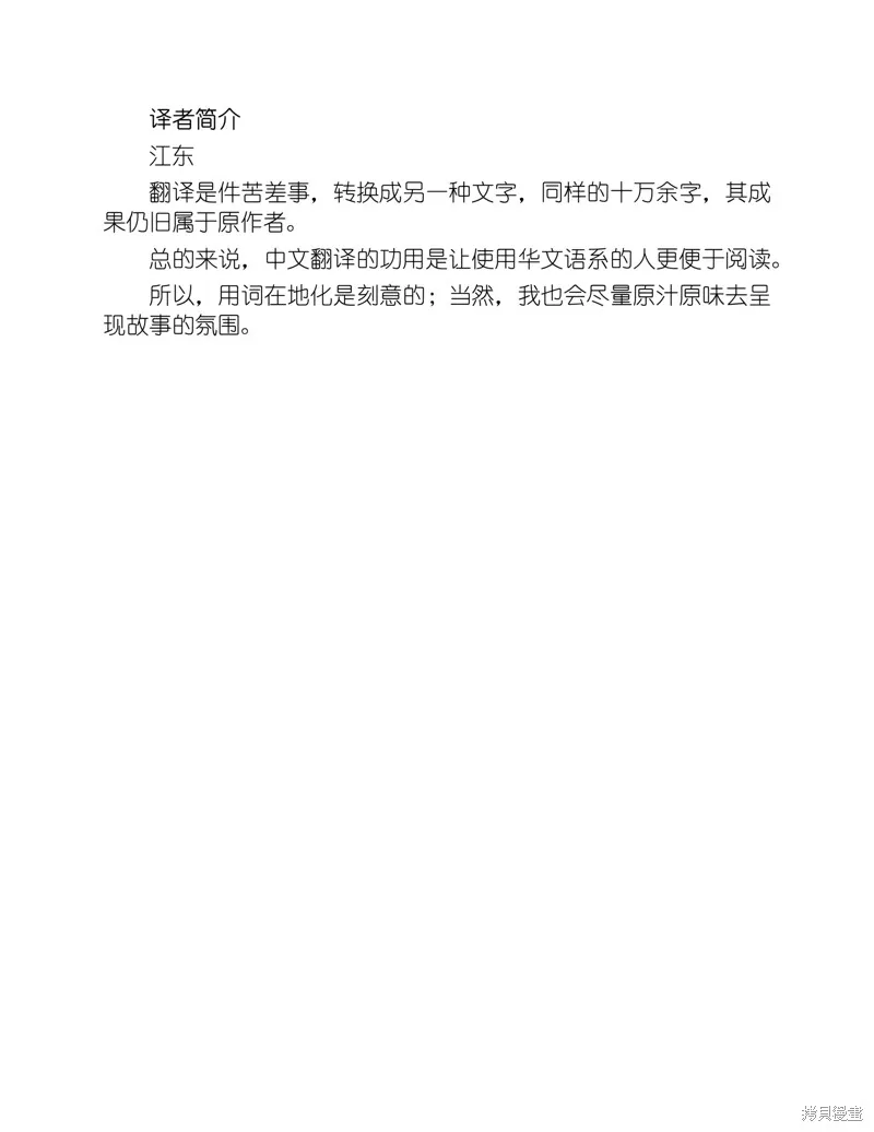 小说 第4页