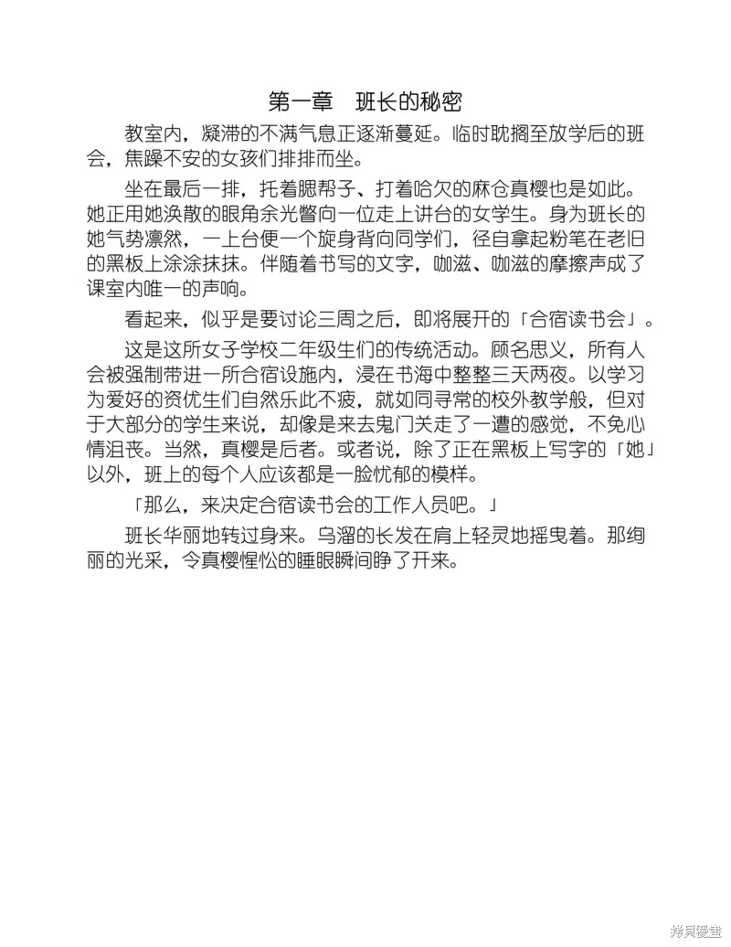 小说 第11页