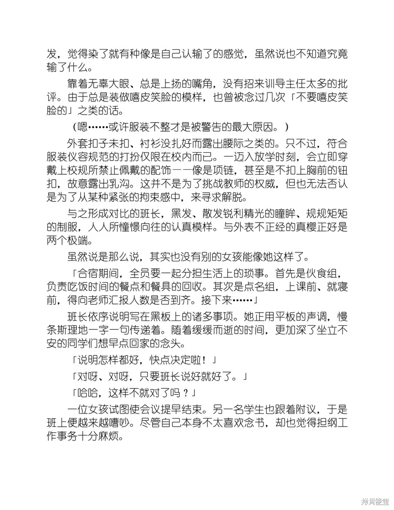 小说 第13页