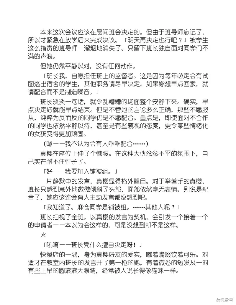 小说 第14页