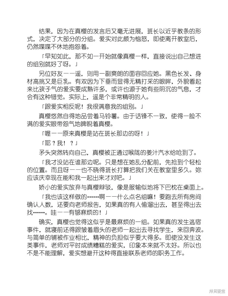 小说 第15页