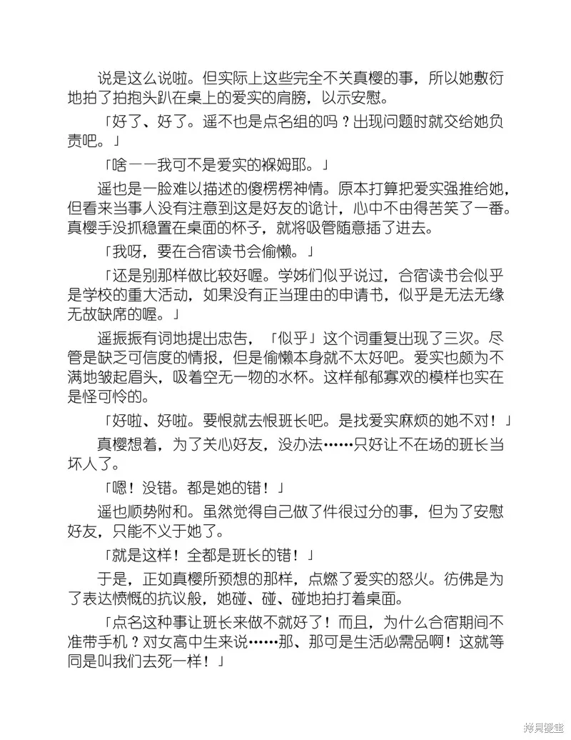 小说 第16页