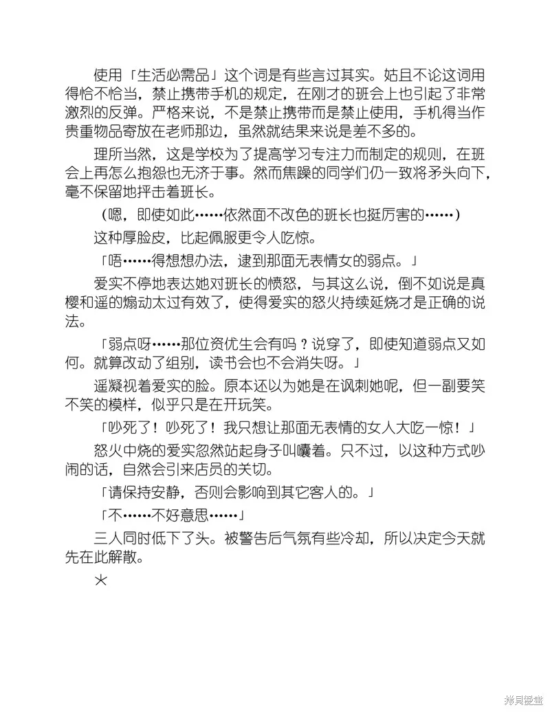 小说 第17页