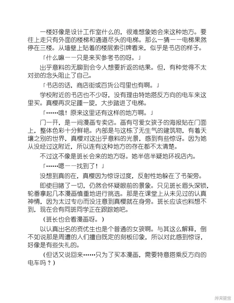 小说 第20页