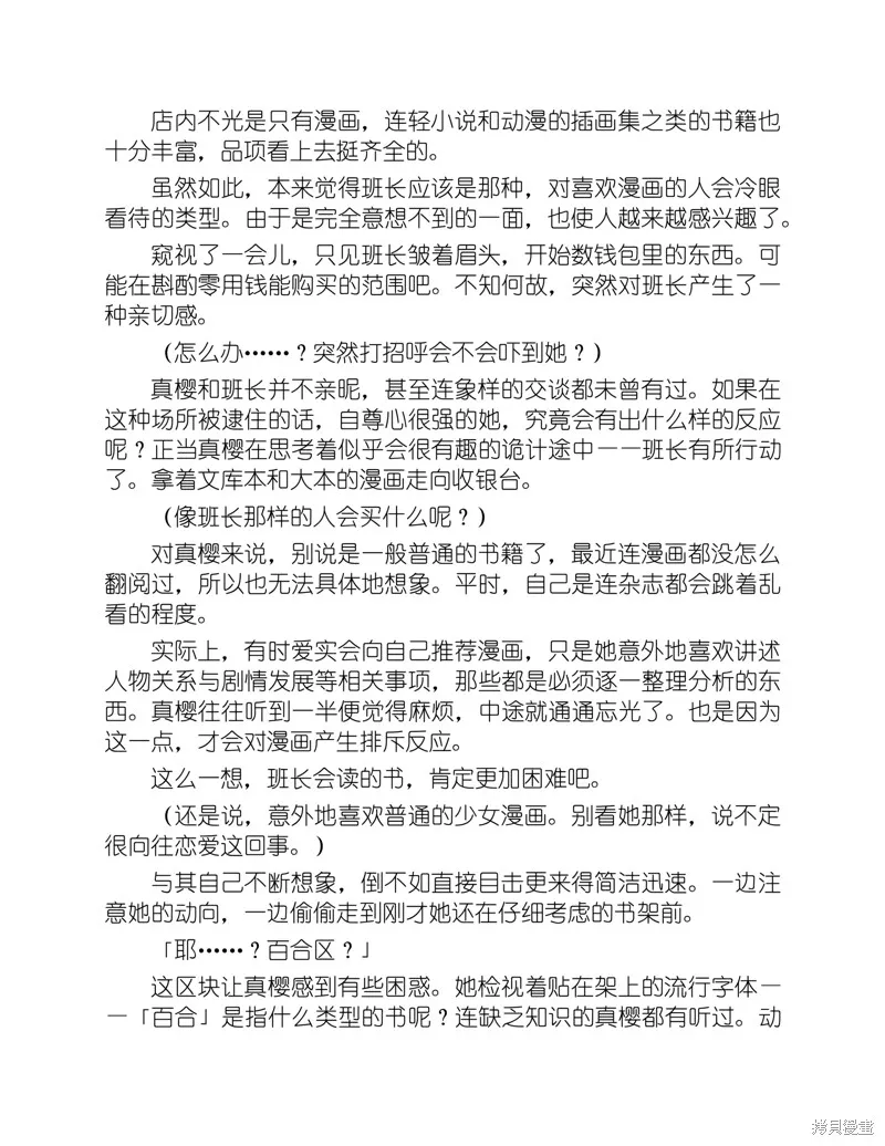 小说 第21页
