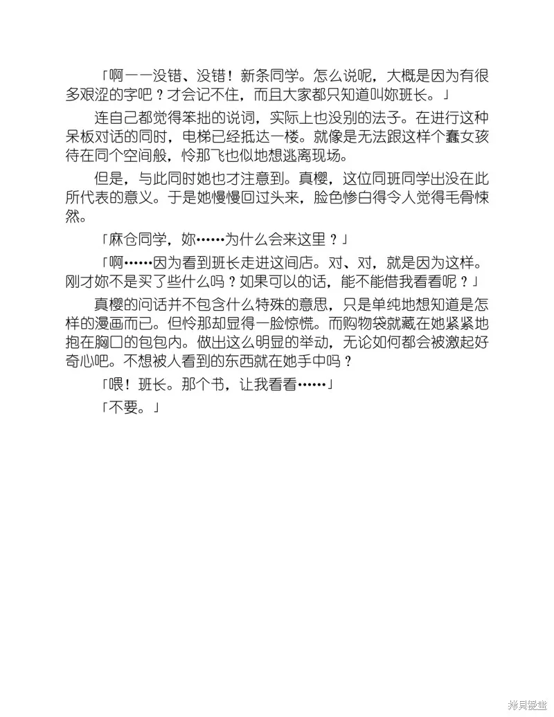 小说 第23页