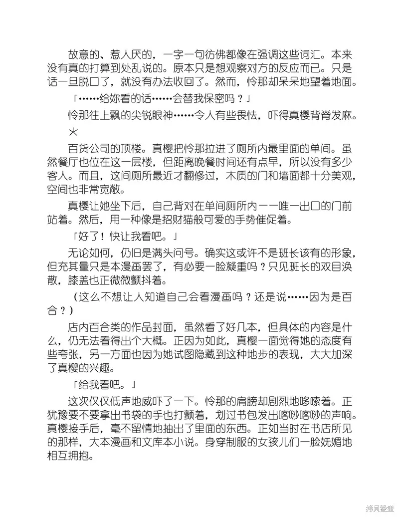 小说 第25页