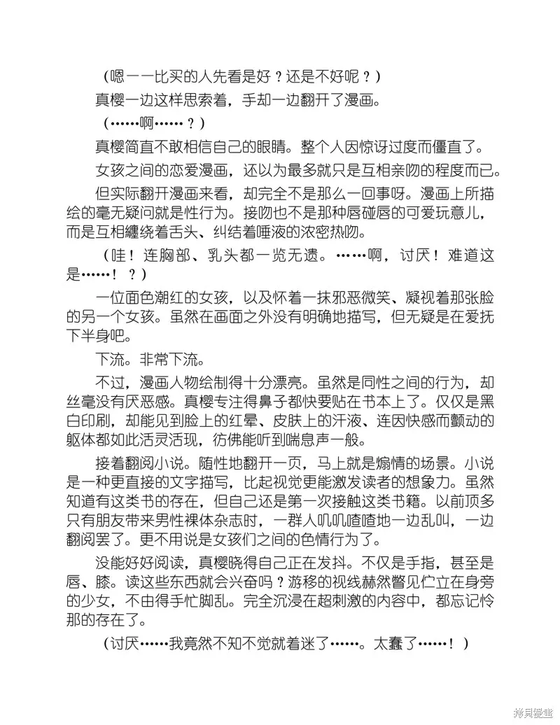 小说 第26页