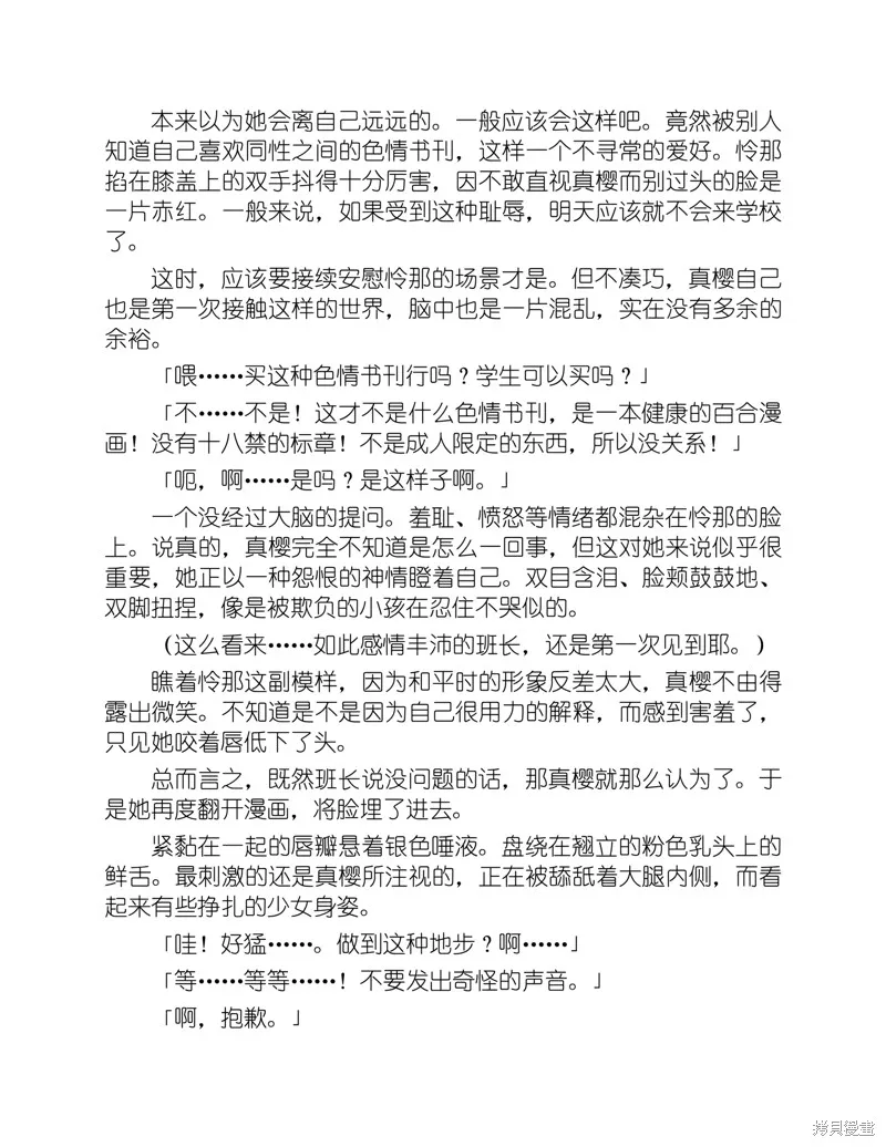 小说 第27页