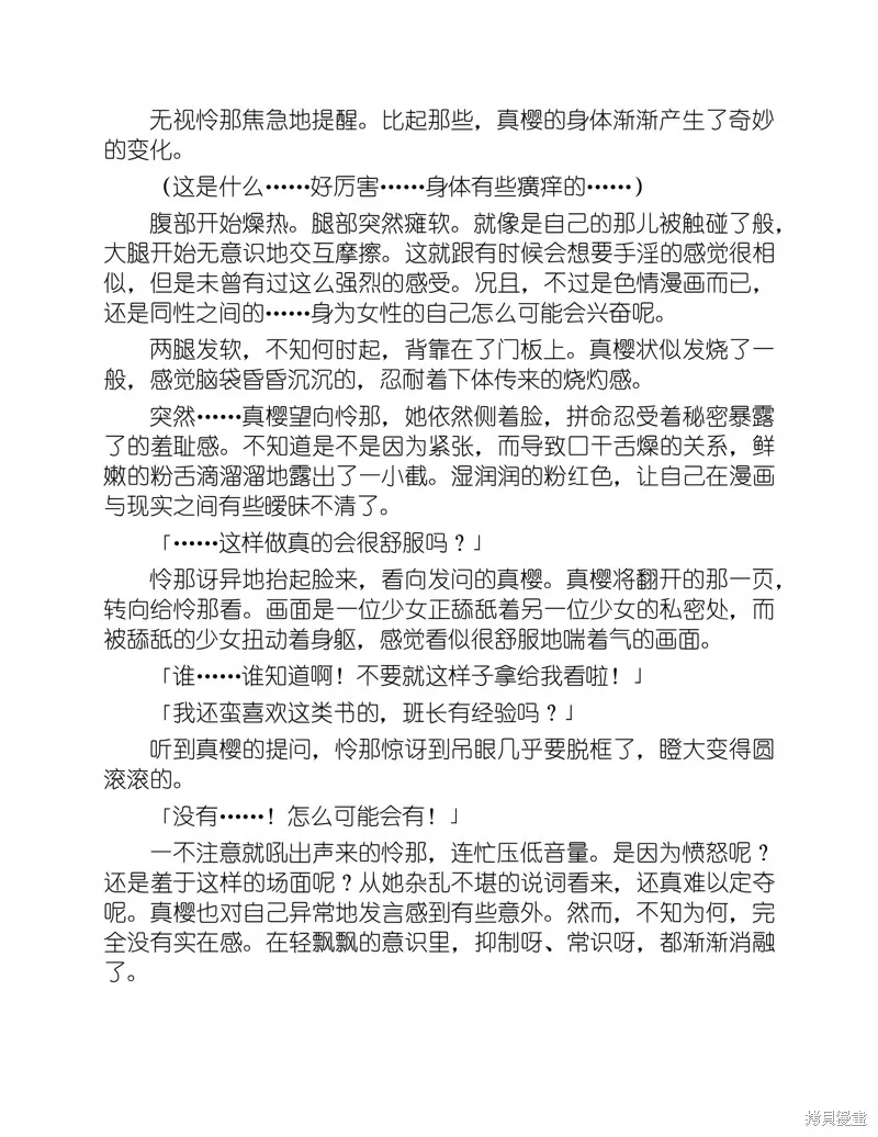 小说 第28页