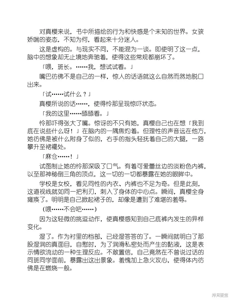 小说 第29页