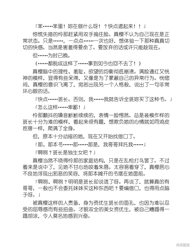 小说 第30页