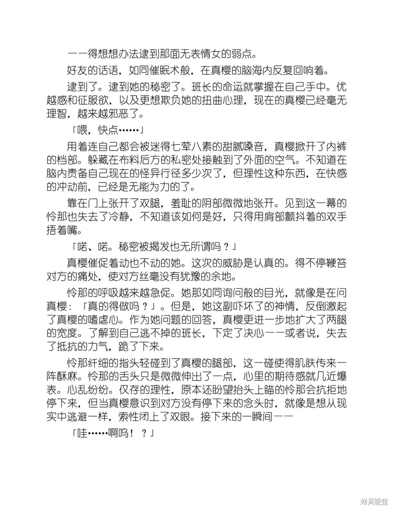 小说 第31页