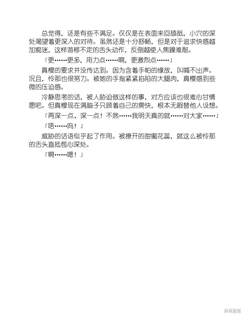 小说 第33页
