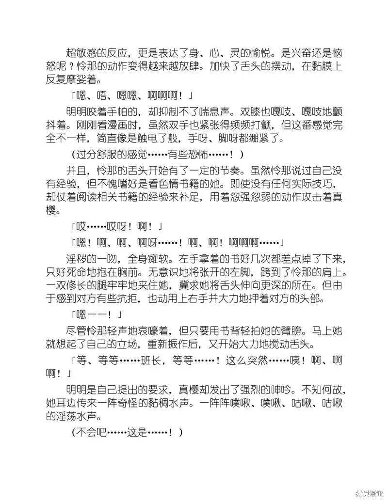 小说 第35页