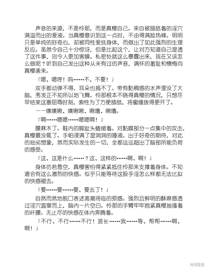 小说 第36页