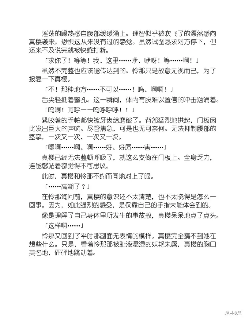 小说 第37页