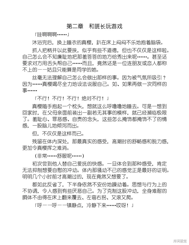 小说 第38页