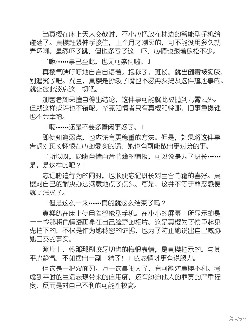 小说 第39页