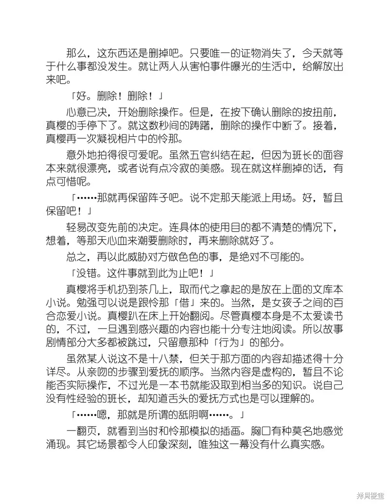 小说 第40页