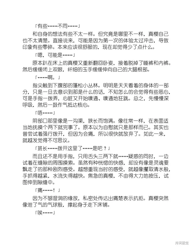 小说 第41页
