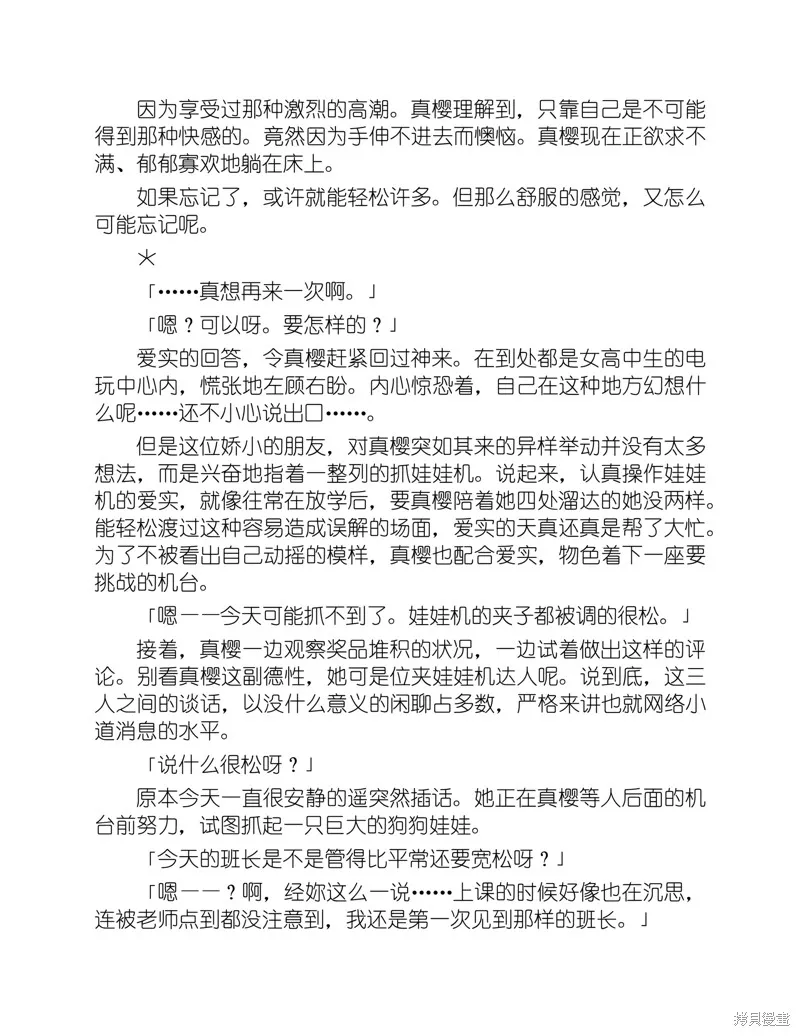 小说 第42页