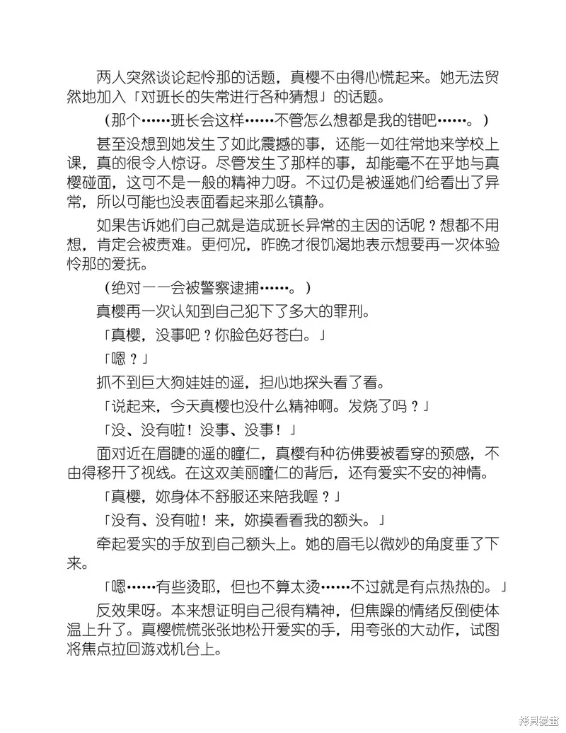 小说 第43页