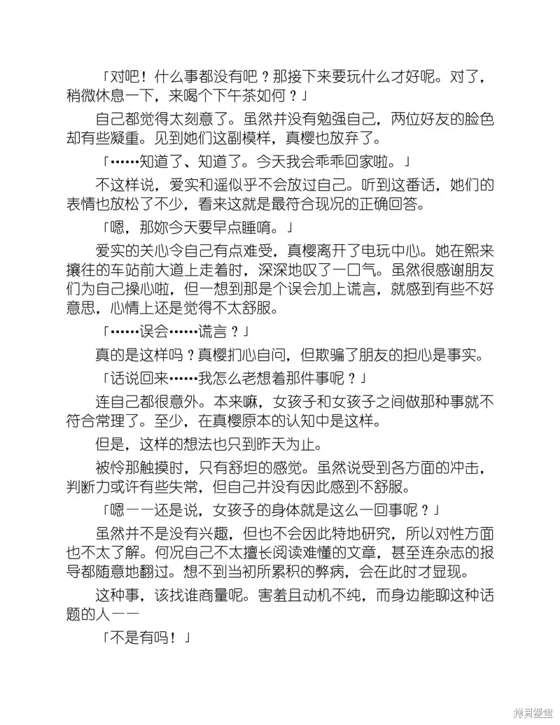 小说 第44页