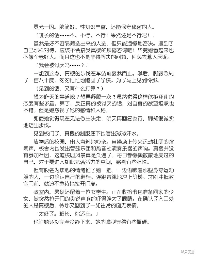 小说 第45页