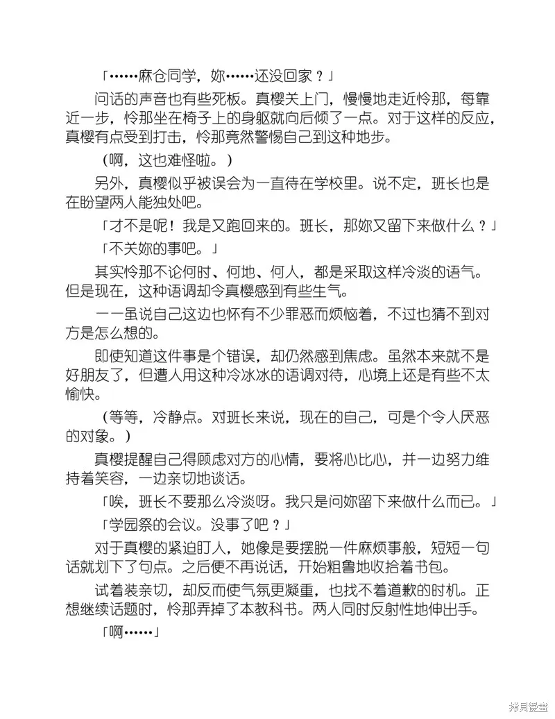 小说 第46页