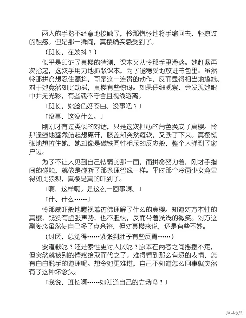 小说 第47页