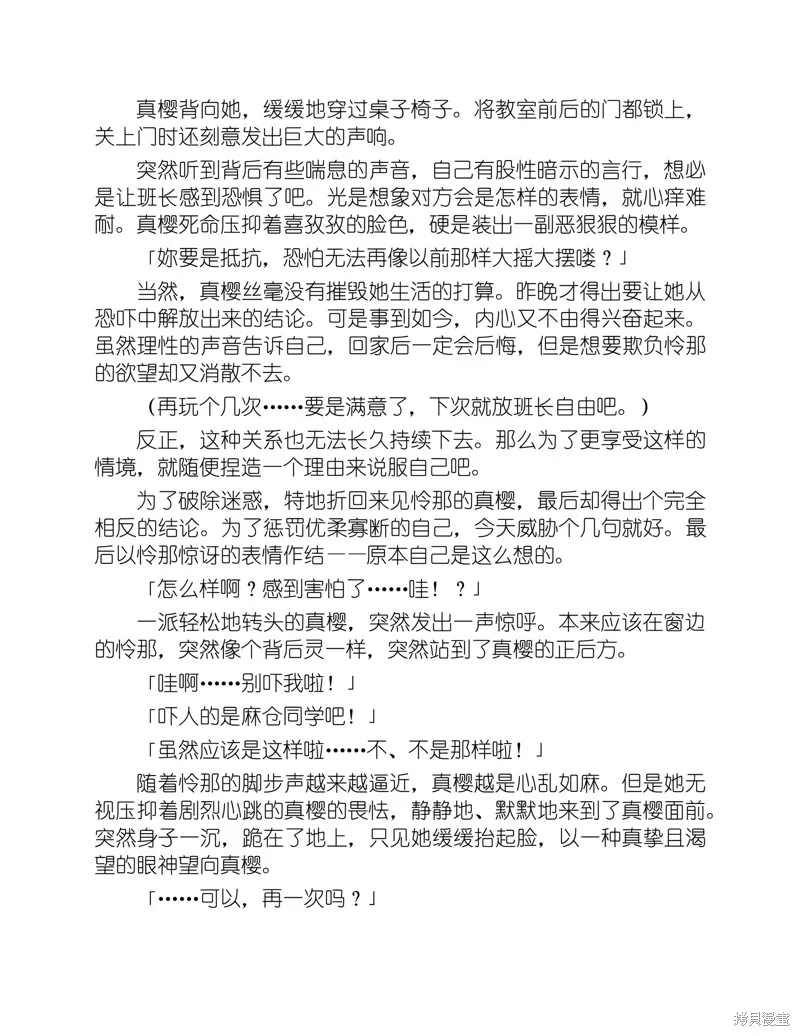 小说 第48页