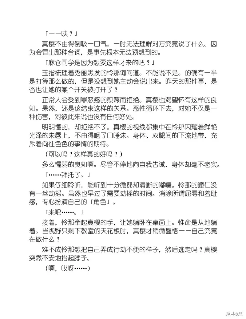 小说 第49页