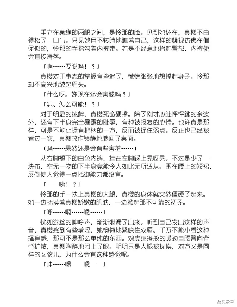 小说 第50页