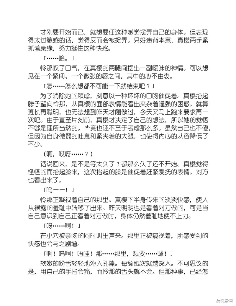 小说 第51页