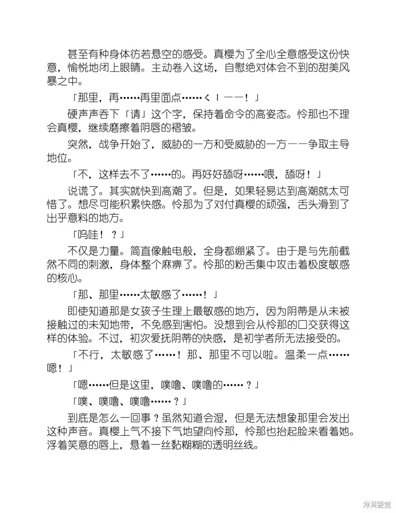 小说 第54页
