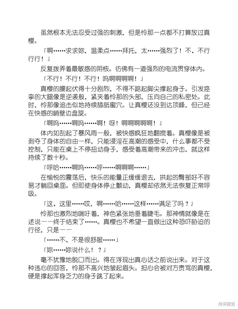 小说 第56页