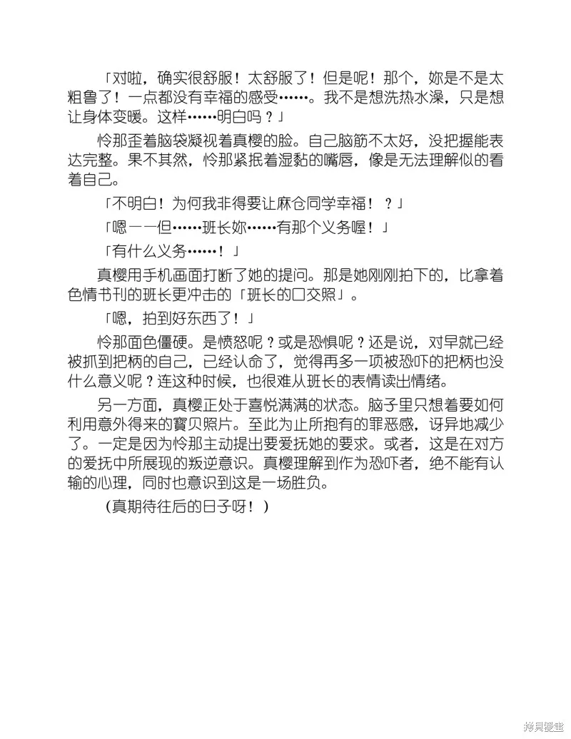 小说 第57页