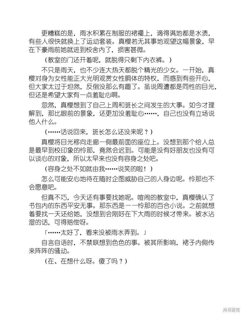 小说 第59页