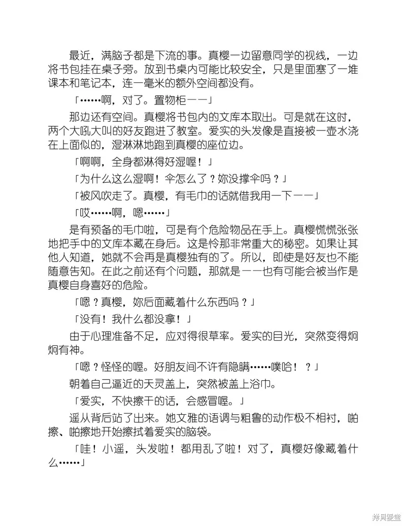 小说 第60页