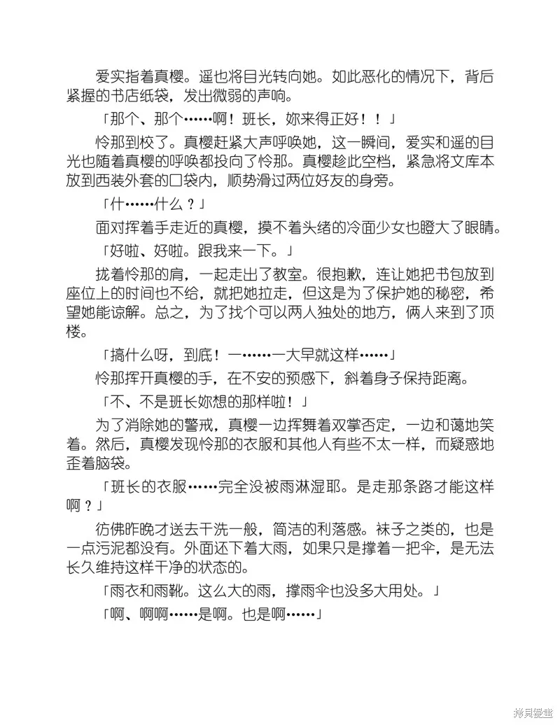 小说 第61页
