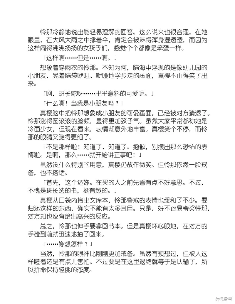 小说 第62页