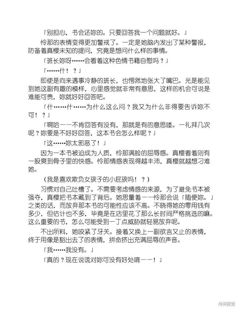 小说 第63页