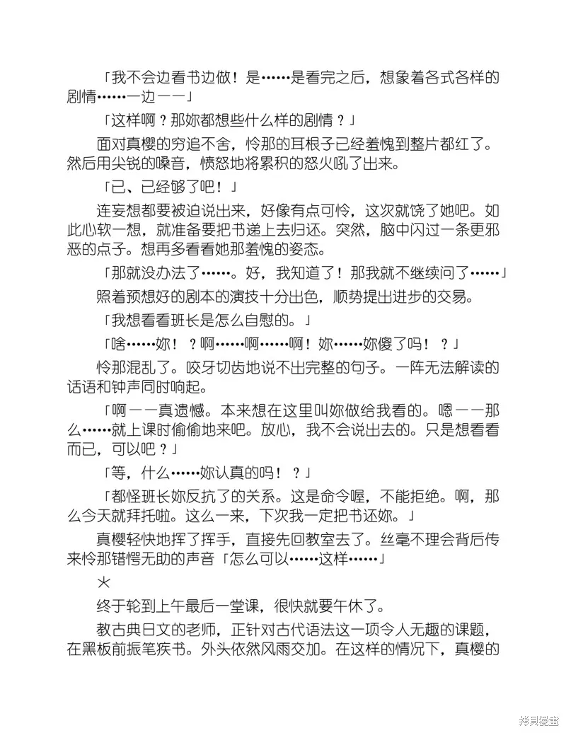 小说 第64页
