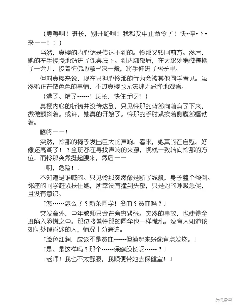 小说 第66页