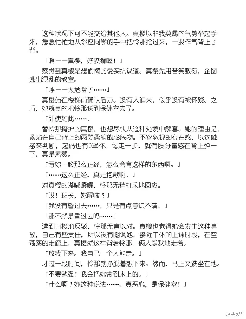 小说 第67页