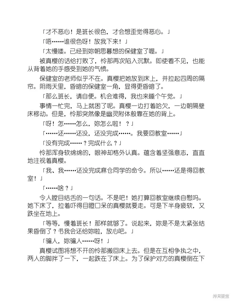 小说 第68页