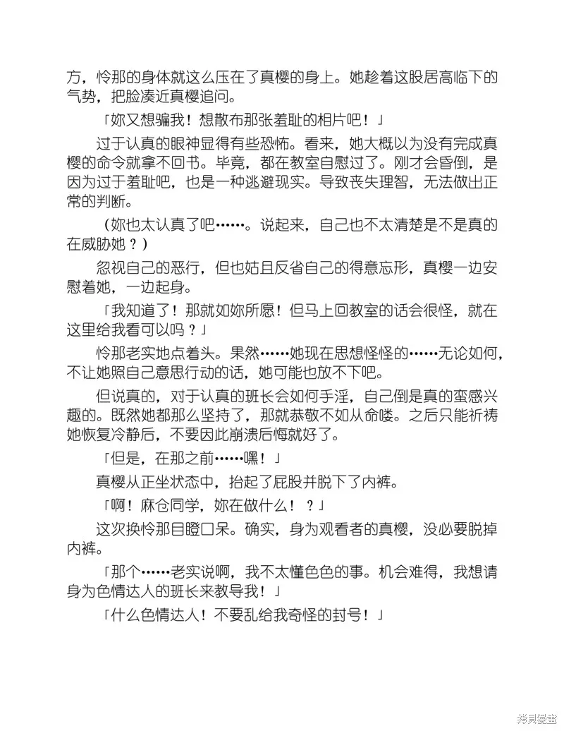 小说 第69页
