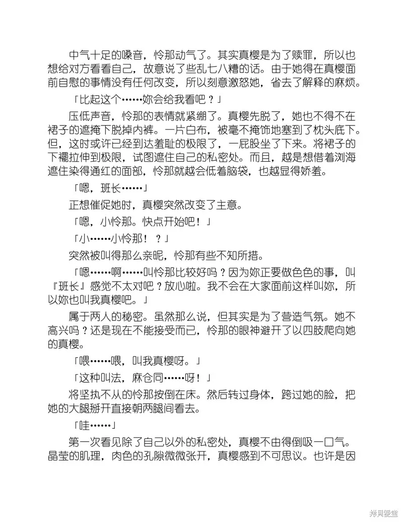 小说 第70页